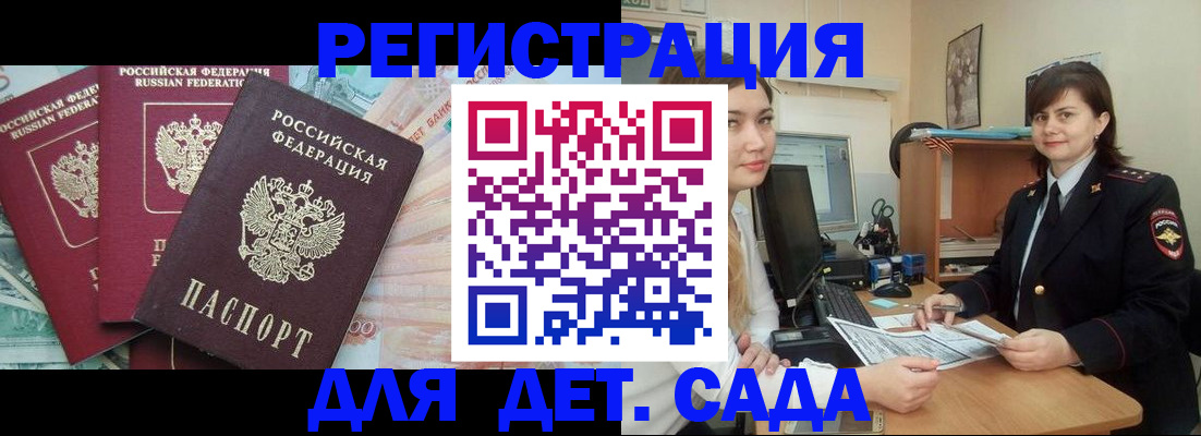временная регистрация гарантия в Оленегорске