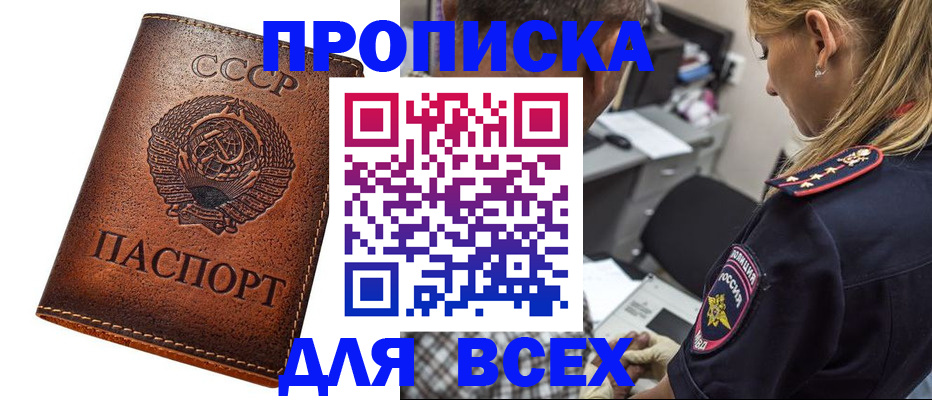 где прописаться в Оленегорске