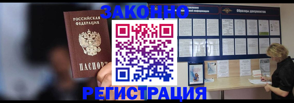 прописка гарантия в Оленегорске