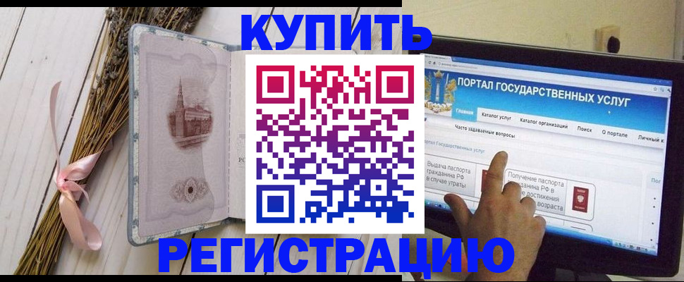прописка поиск в Оленегорске