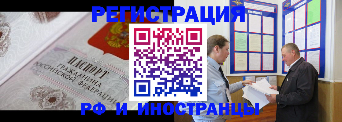временная прописка в Оленегорске